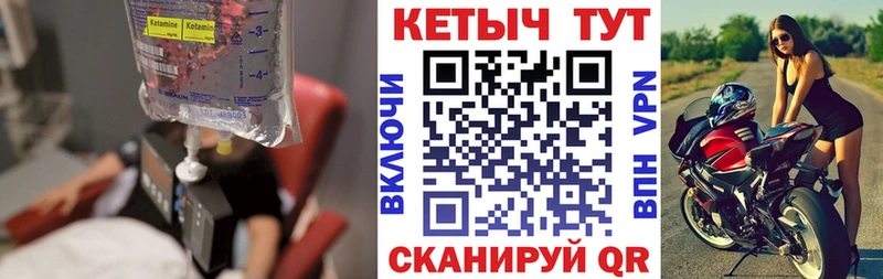 КЕТАМИН ketamine где купить наркоту Новотитаровская
