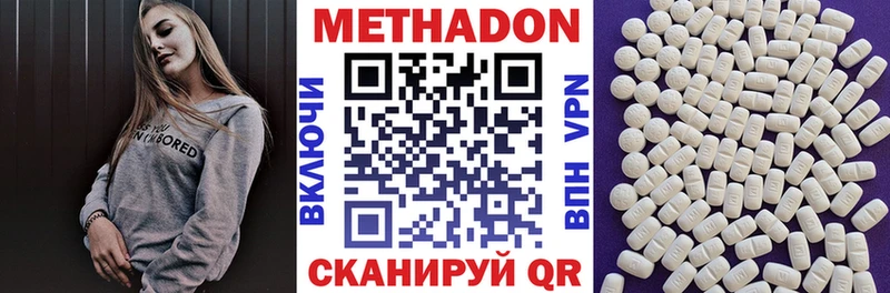 МЕТАДОН белоснежный  как найти закладки  Новотитаровская 